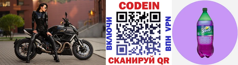MEGA сайт  Сланцы  Кодеиновый сироп Lean напиток Lean (лин) 