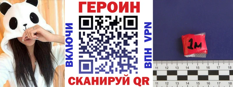 ГЕРОИН белый  купить наркотики цена  Сланцы 