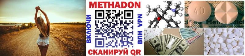 наркота  Сланцы  Метадон methadone 