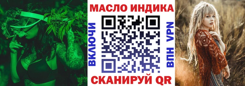 ТГК THC oil  Сланцы 